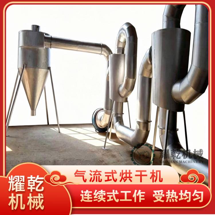 全套304红薯粉烘干机 复合调味料烘干设备 受热均匀-不结块可试机