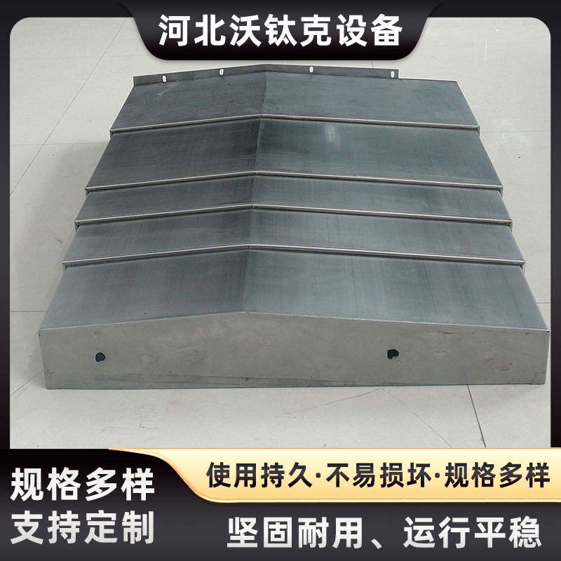定制钢板防护罩1060伸缩式机床导轨钣金护板加工中心不锈钢防尘罩