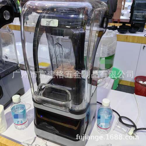110V静音沙冰机奶茶店商用带罩隔音冰沙机破壁料理机英欧工厂