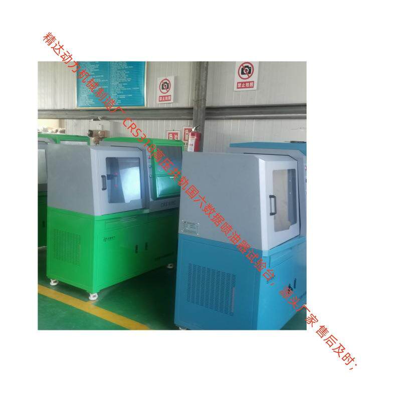 实时系统联网升级 生产厂家油泵检测喷油器CRS618C试验台