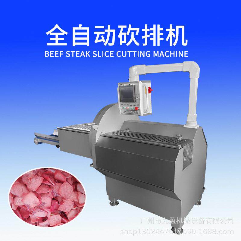 连续式砍排机 冷冻鳕鱼猪扒切片设备 牛肉牛排切片机 冻肉切块机