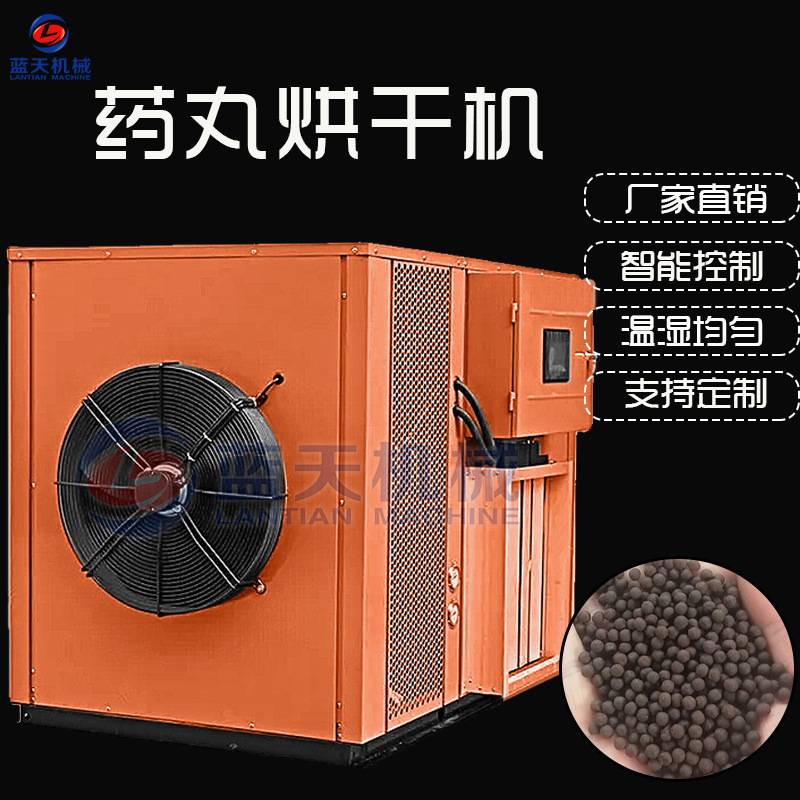 空气能药丸烘干机 接骨七厘丹烘干机 箱式热泵中药颗粒干燥机设备
