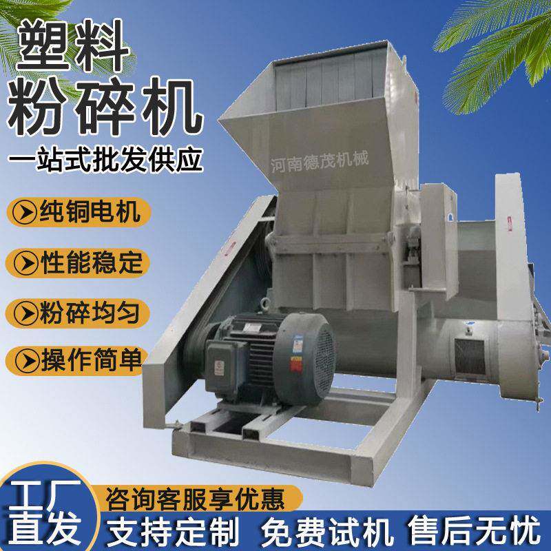 小型塑料粉碎机多功能水果筐矿泉水破碎设备工业塑料回收粉碎机