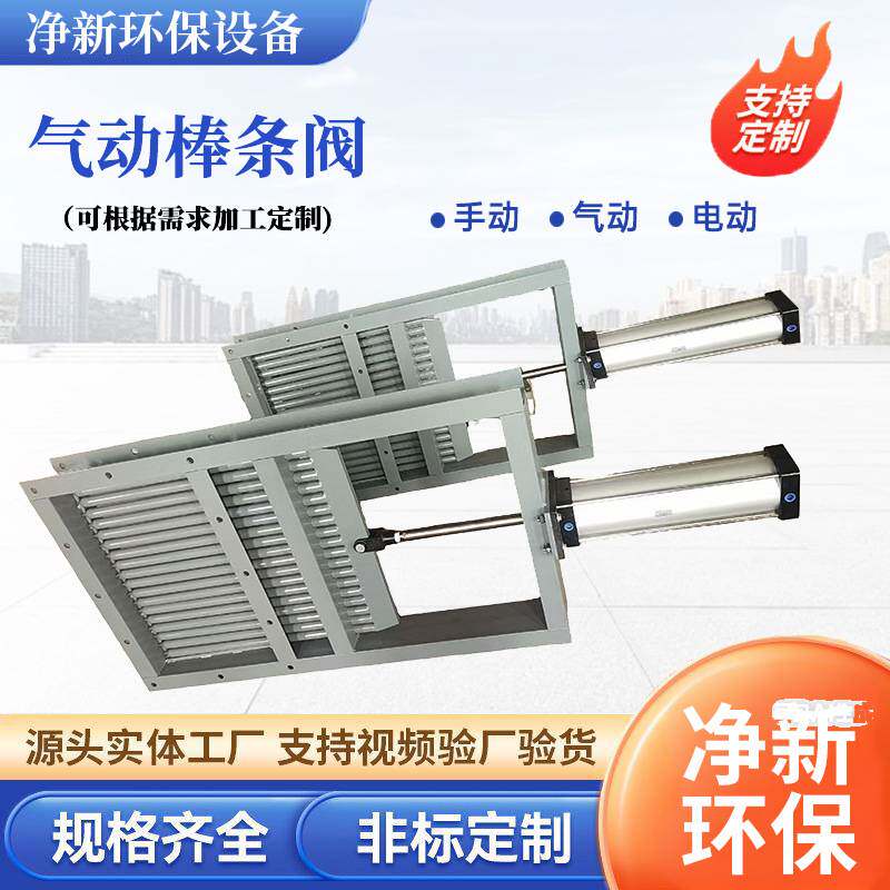 气动棒条阀手动单层单向双向双层电液动棒条阀块状物料电动棒条阀