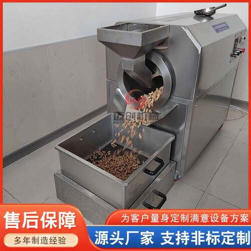 大型电加热炒货机辣椒芝麻瓜子炒货机自动控温电磁加热炒货机