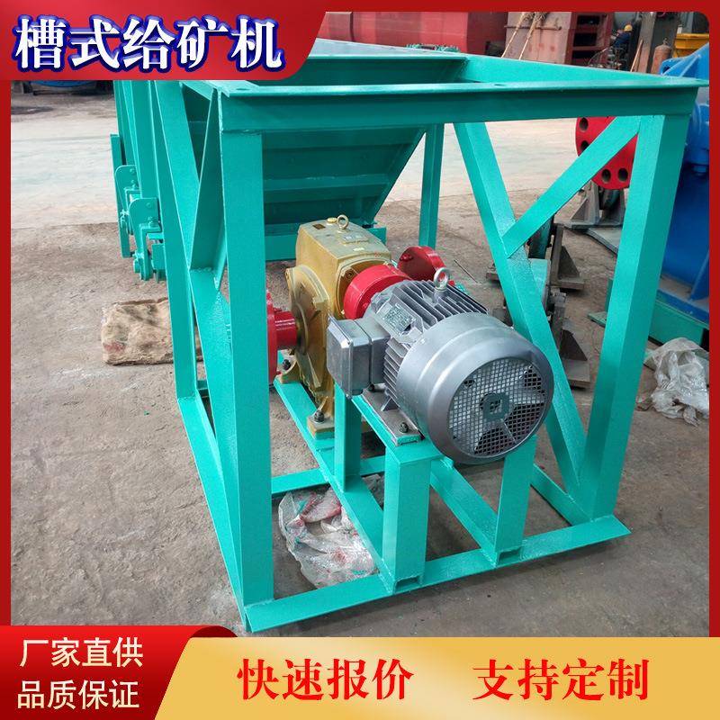 矿用槽式给矿机多少钱 冶金槽式给矿机设备 连续式槽式给料机厂家