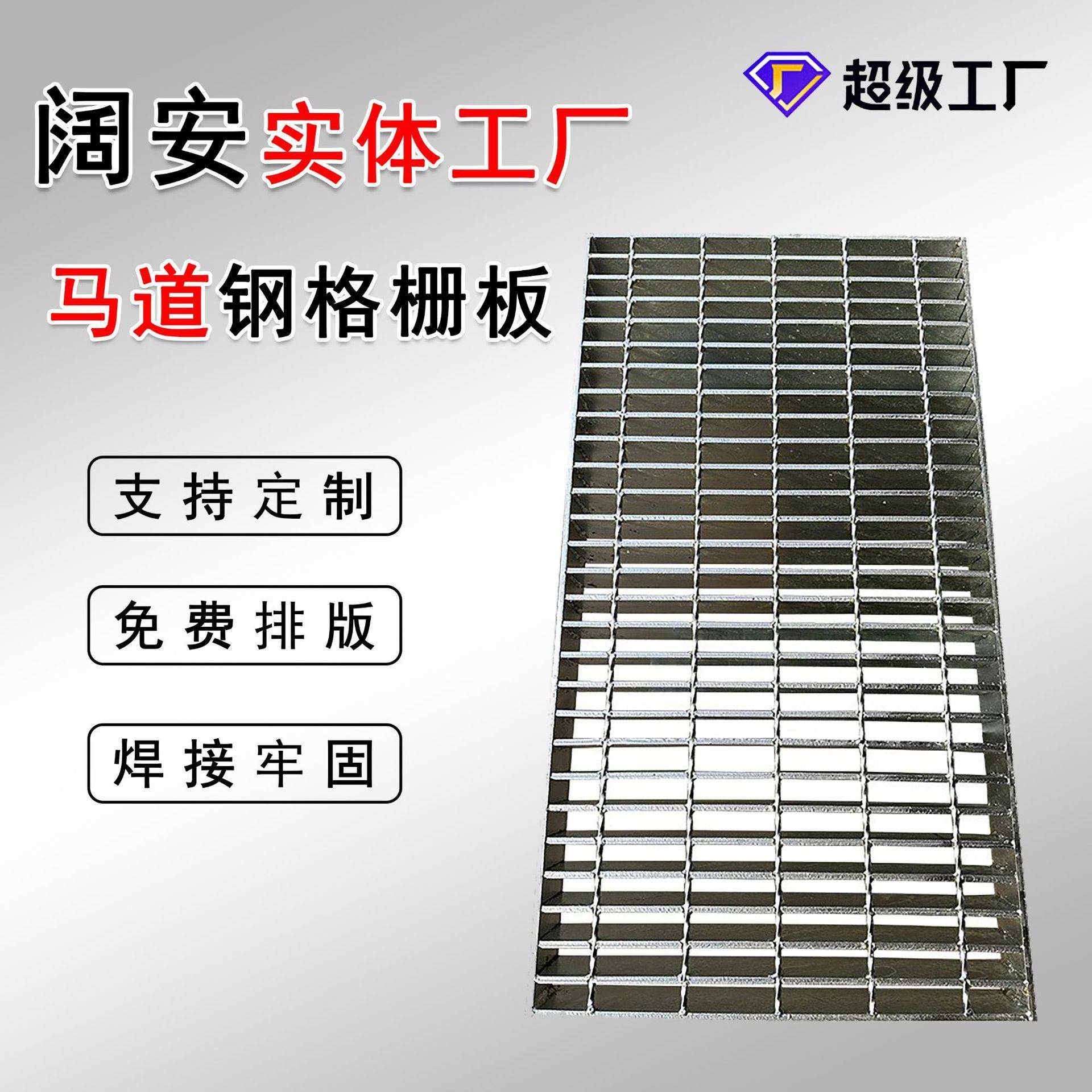 G255/30/100镀锌钢格栅防滑楼梯踏步镀锌网格板马道镀锌钢格栅板