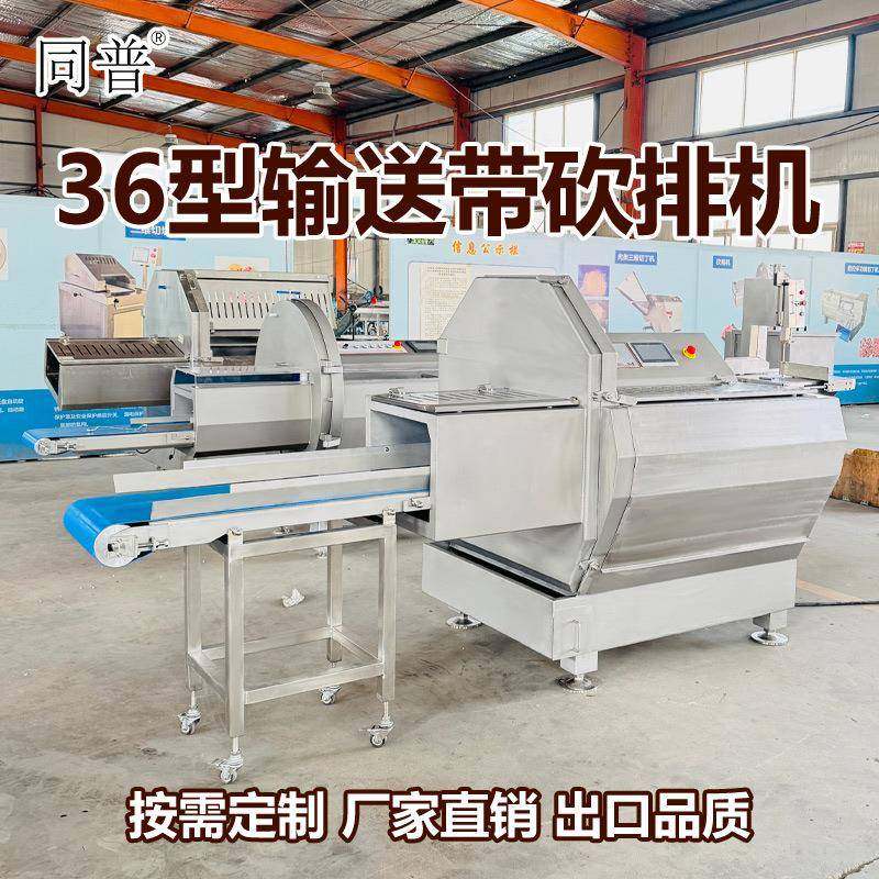 多功能冻肉类切片机 冷冻牛排切割机 砍排机切片机器厂家,清洗/食品/商业设备,肉制品加工设备,淘宝优惠券,粉丝福利购,淘宝优惠卷