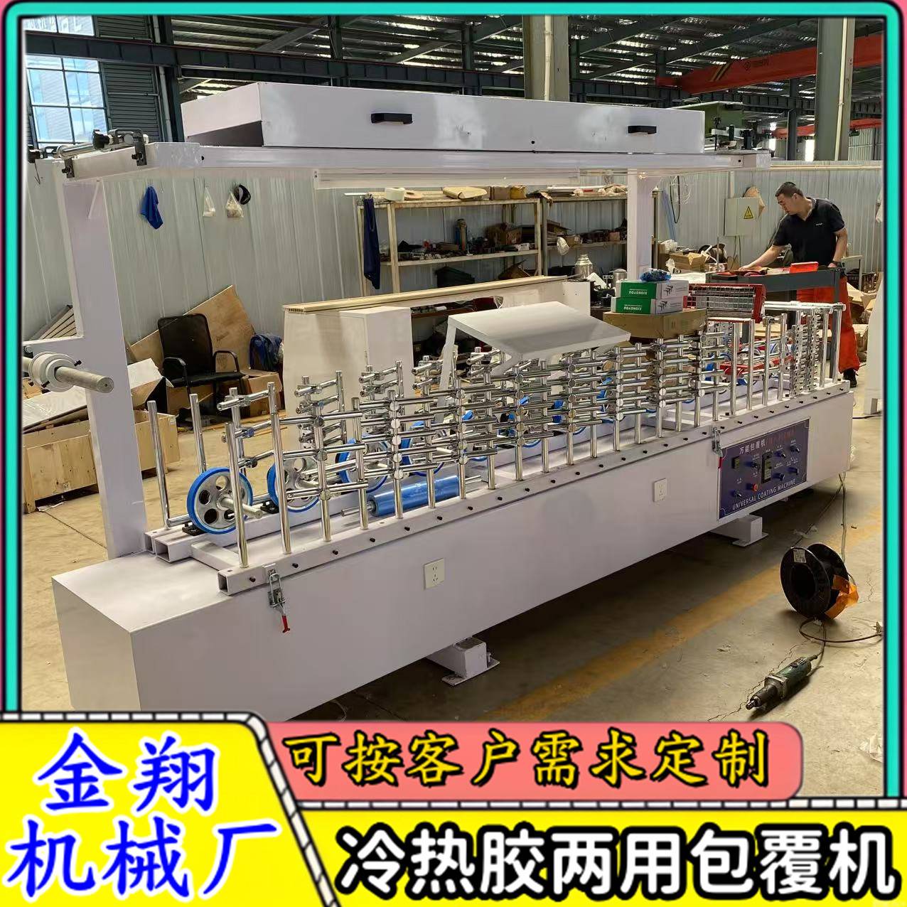 全自动pvc护角条装饰线条覆膜机 自动上条粘网下条 网格布包覆机