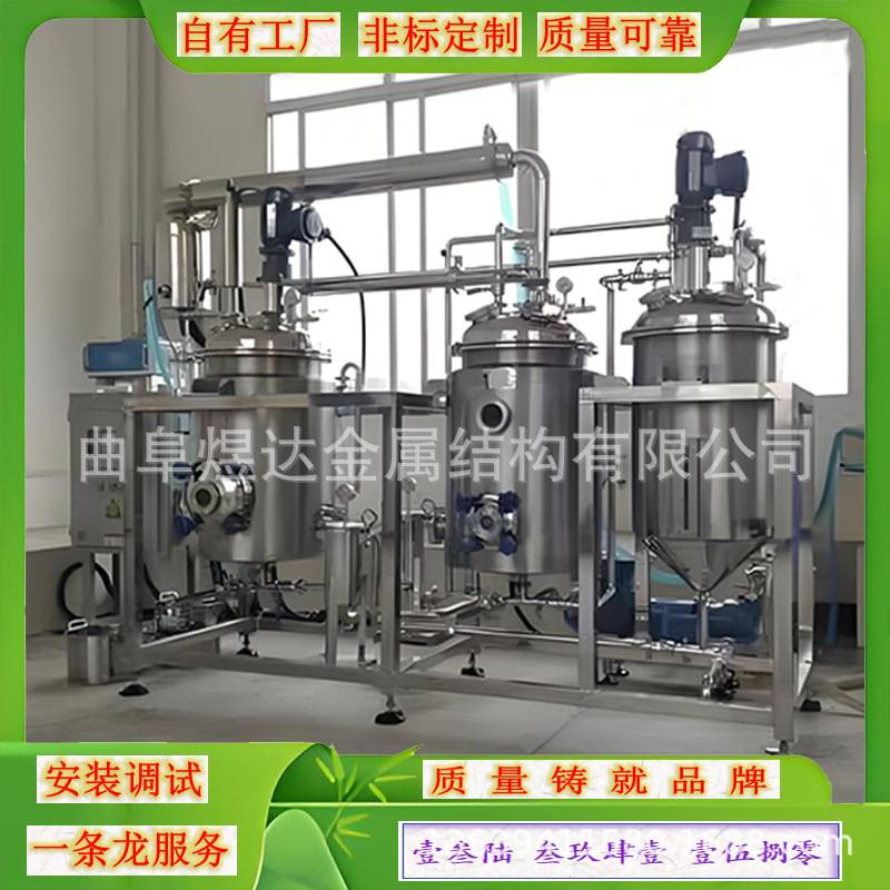 中草药提取浓缩设备植物萃取罐30升真空电加热提取罐
