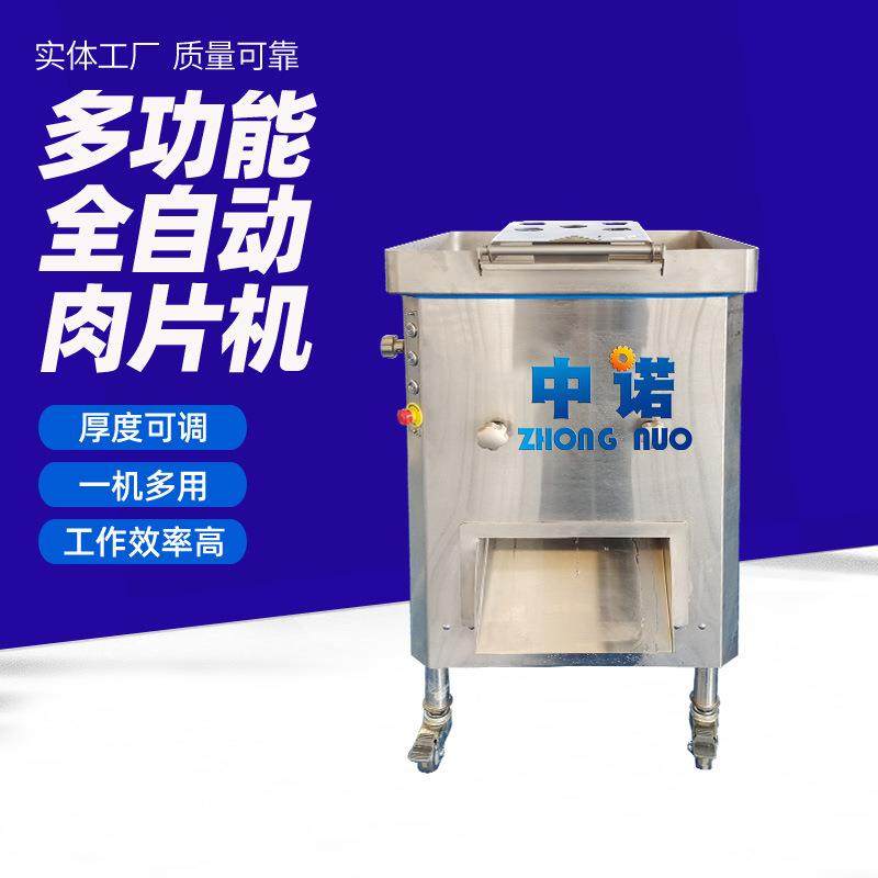 厂家供应鸡腿肉一体成型切丝机 现货腰片板筋开片机 龙利鱼切丝机,清洗/食品/商业设备,肉制品加工设备,淘宝优惠券,粉丝福利购,淘宝优惠卷