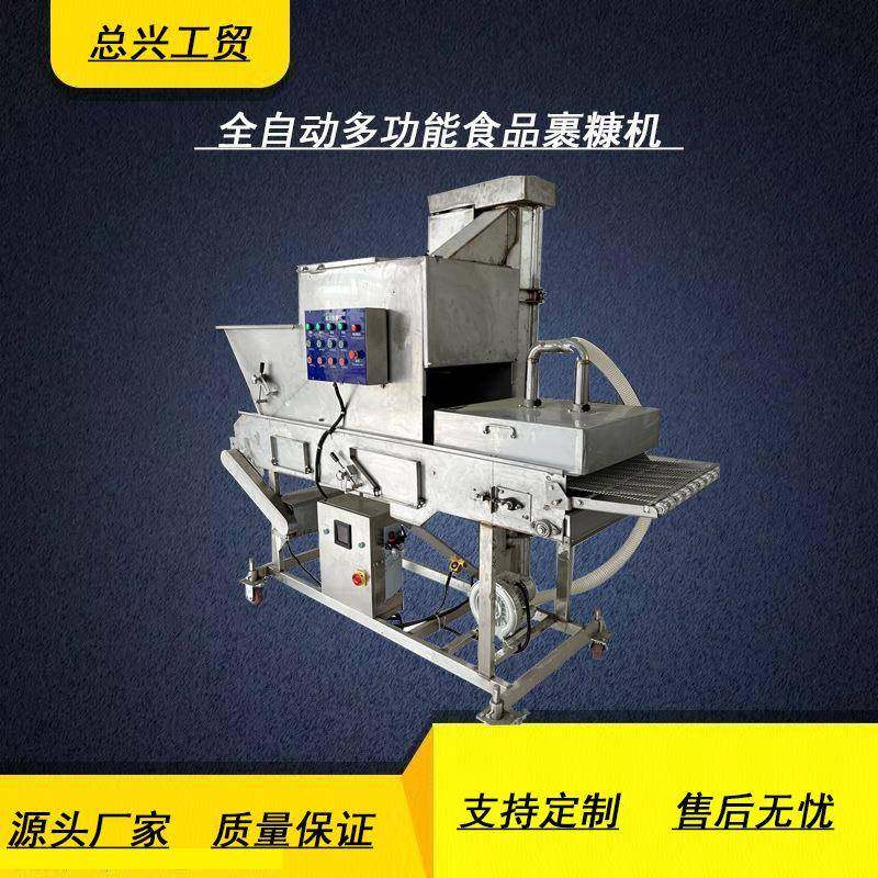 雪花片鸡排全自动裹糠机 黄金薯片串裹浆上糠机 小酥鱼上糠机设备