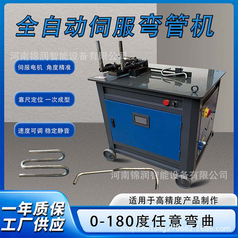 伺服电动弯管机 油缸油管弯头专用折弯机 用于高精度产品折弯