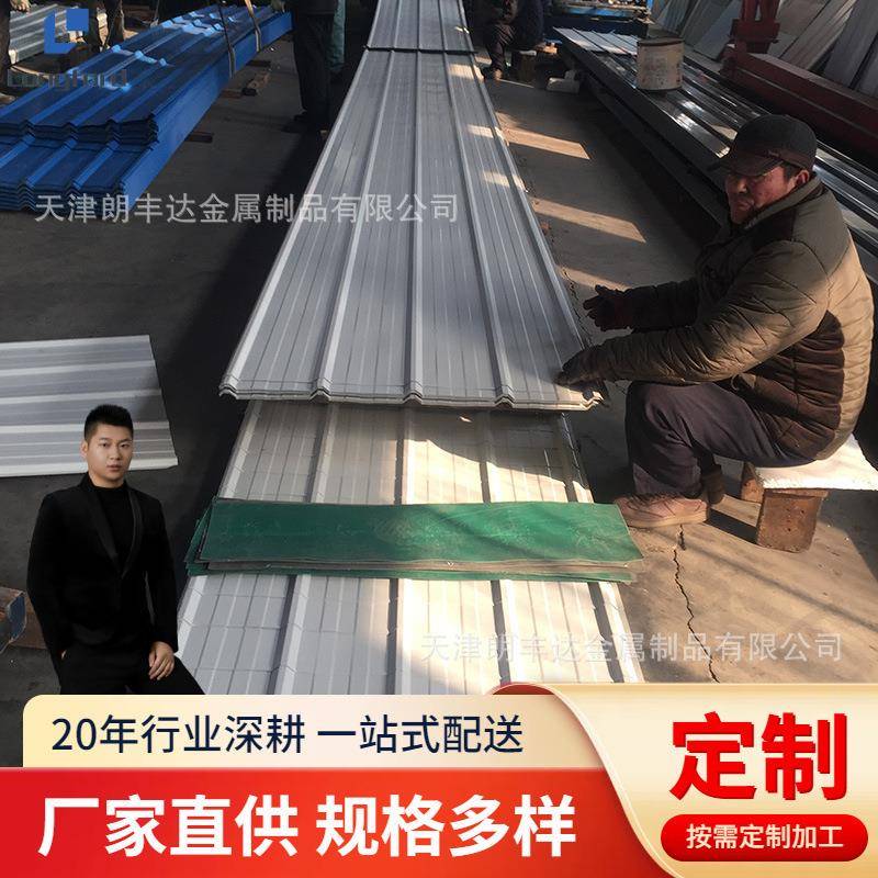 仓库活动房屋用顶耐震防雨彩钢瓦 防火隔热波纹彩钢瓦楞板