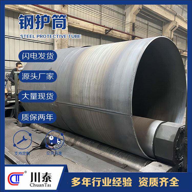 大直径Q235防腐三油两布加工国标钢护筒 桩基工程 DN800