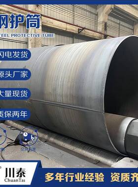 大直径Q235防腐三油两布加工国标钢护筒 桩基工程 DN800