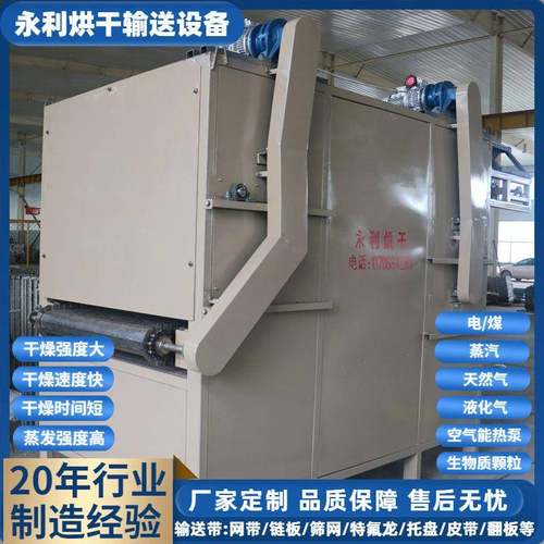 供应带式食品烘干机 瓜子、花生烘干机 小型多层连翻干果烘干设备