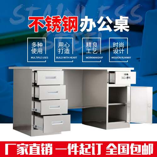 厂家现货不锈钢办公桌电脑桌车间工作台写字台带抽屉操作台诊断桌