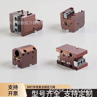 BMT固定刀座BMT40/45/55/65/75车铣复合内径外圆镗孔端面固定刀座