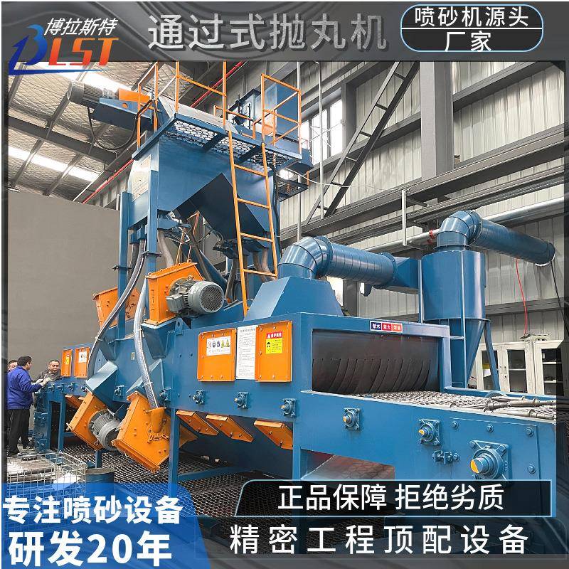 全自动辊道式钢结构抛丸机网带式通过喷砂钢材机械设备高效除尘