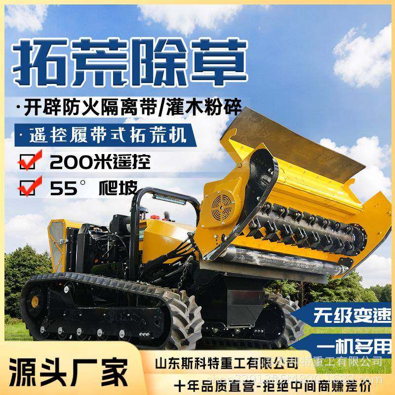 隔离带清障机 森林山地液压履带式割灌拓荒机 大型堤坝割草机,农机/农具/农膜,割灌机/割草机/油锯,淘宝优惠券,粉丝福利购,淘宝优惠卷
