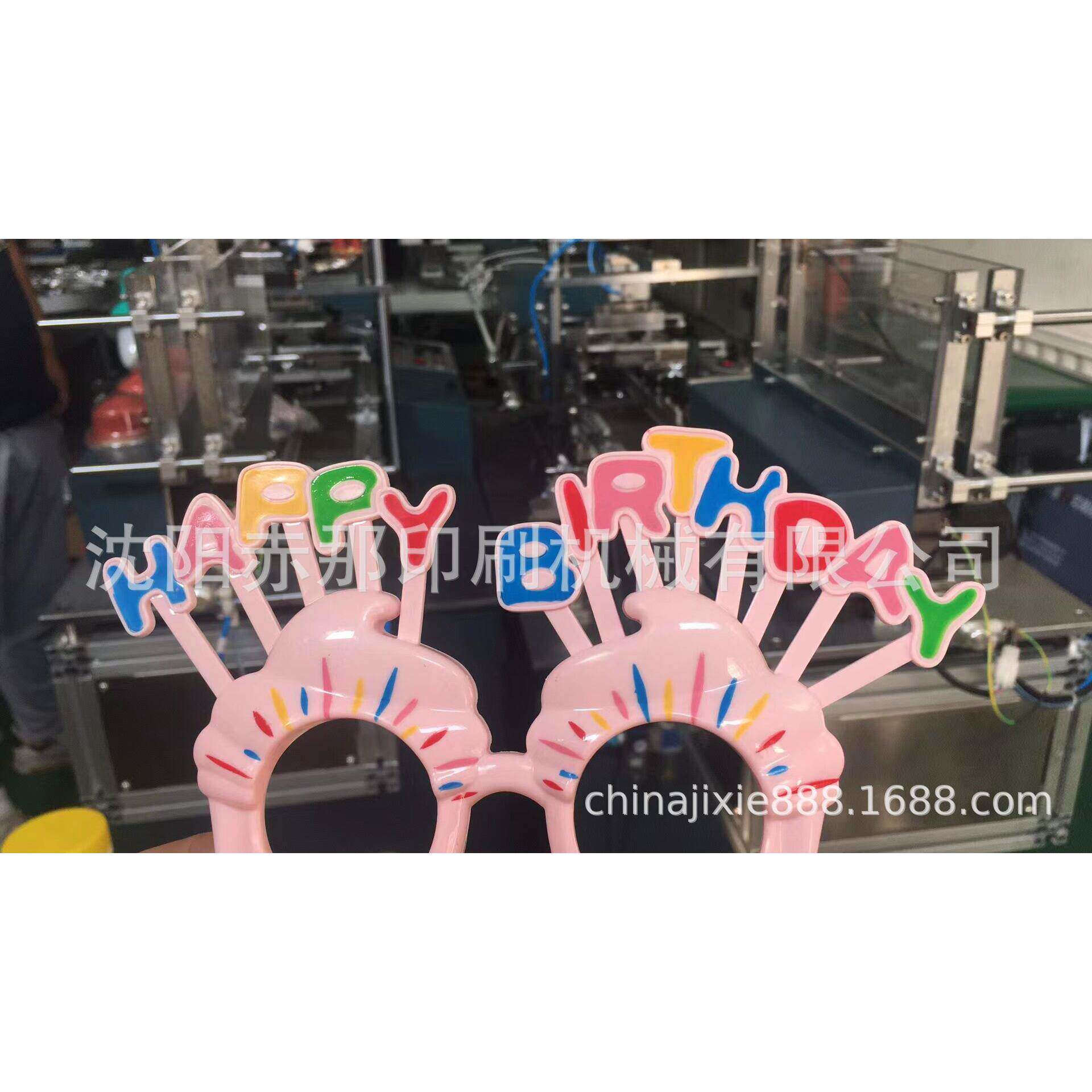 生日快乐眼镜印刷机 拍照造型装饰用镜图案移印机