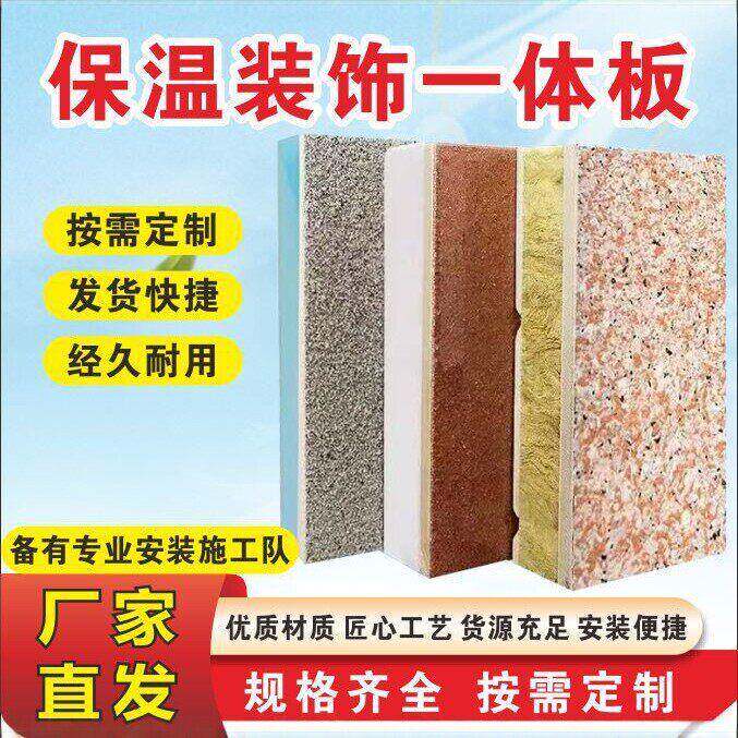 铝板外墙保温装饰一体板陶瓷仿红砖学院砖真石漆水包砂厂家