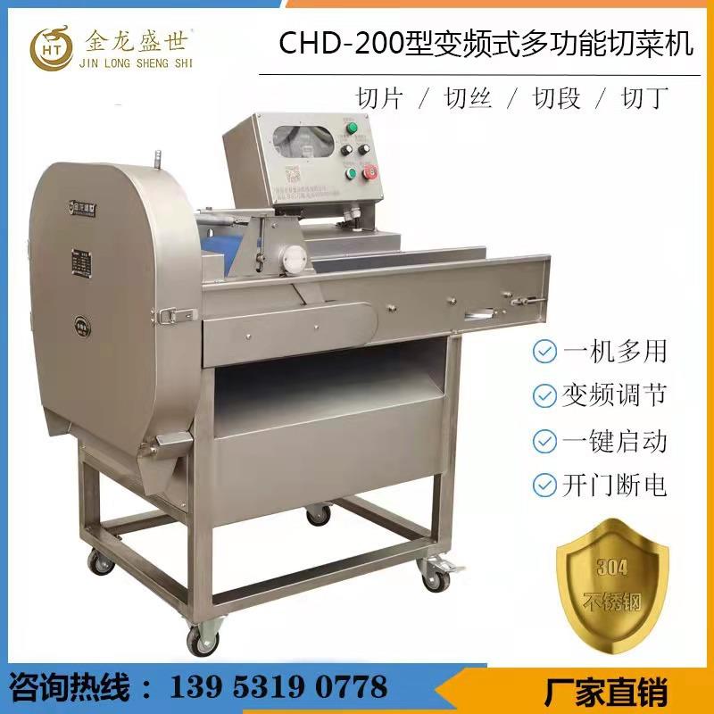 大型变频切菜机 银耳切丝机 银耳切丁机 切银耳丁机 做银耳羹用