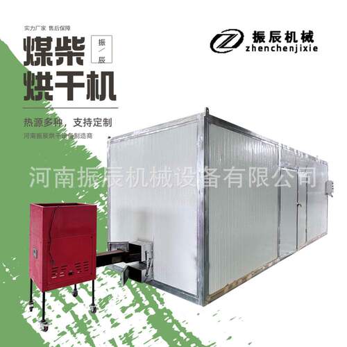 多功能生姜片脱水烘干房 姜黄黄姜切片干燥设备 天然气煤柴烘干机
