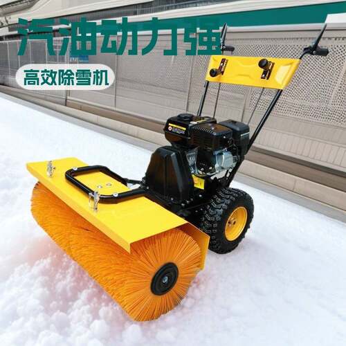 手推式小型扫雪机 物业小区户外清雪机汽油柴油多功能抛雪除雪机