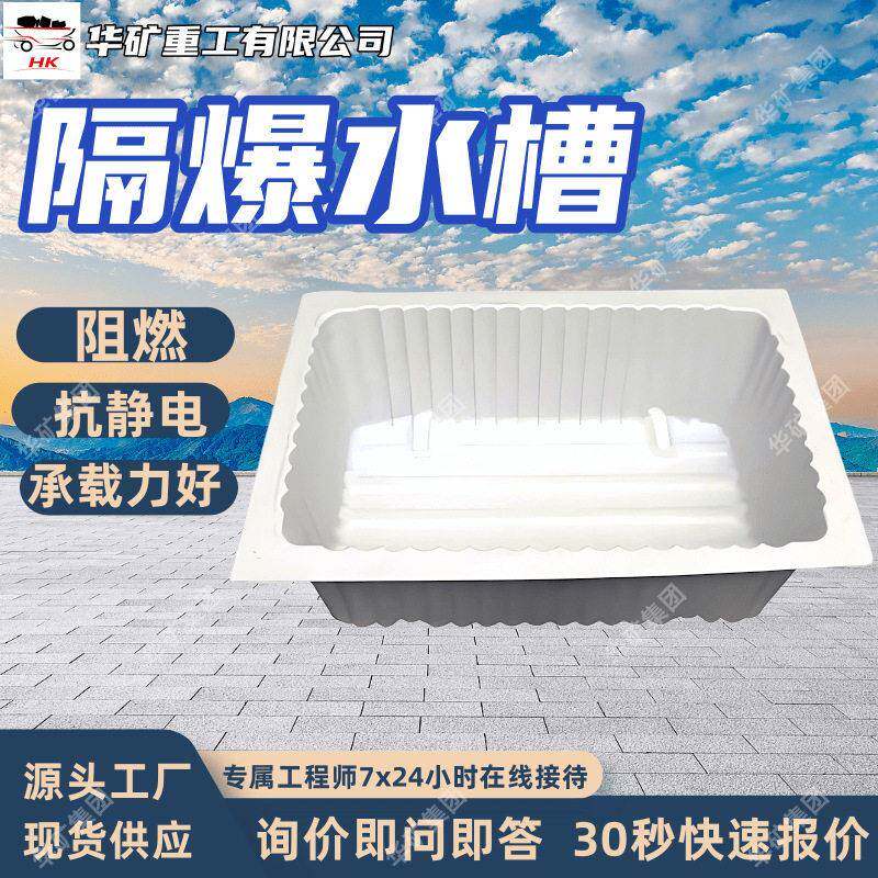 GS80隔爆水槽 规格齐全隔爆水槽 煤矿阻止可燃气体传播隔爆水槽
