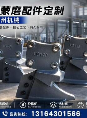 可定制雷蒙机配件和易损件自有工厂品质保障型号涵盖4R5R6R郑州地