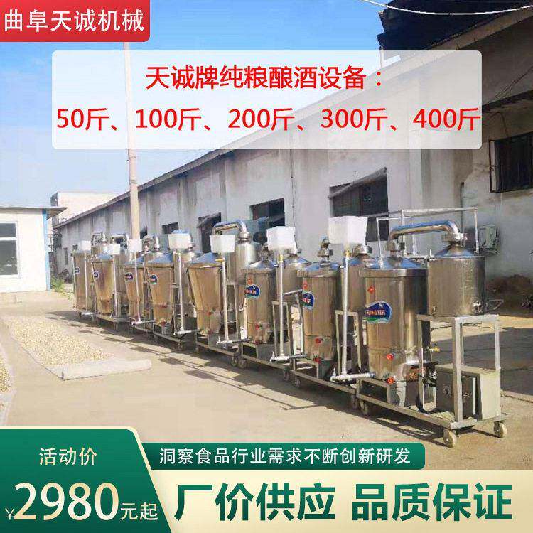 食品级不锈钢酿酒设备品质保证 健康不上头纯粮酿酒机