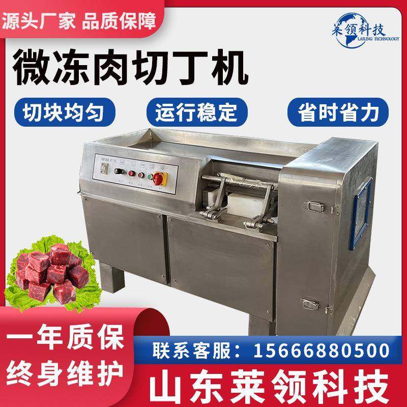 商用立式微冻肉切丁机 多功能牛肉连续切粒机 不锈钢切肉丁设备,清洗/食品/商业设备,肉制品加工设备,淘宝优惠券,粉丝福利购,淘宝优惠卷