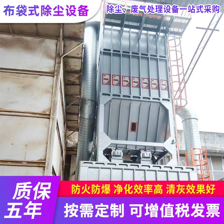 脉冲布袋除尘器中央除尘设备工业粉尘收集器脉冲工业粉尘回收器