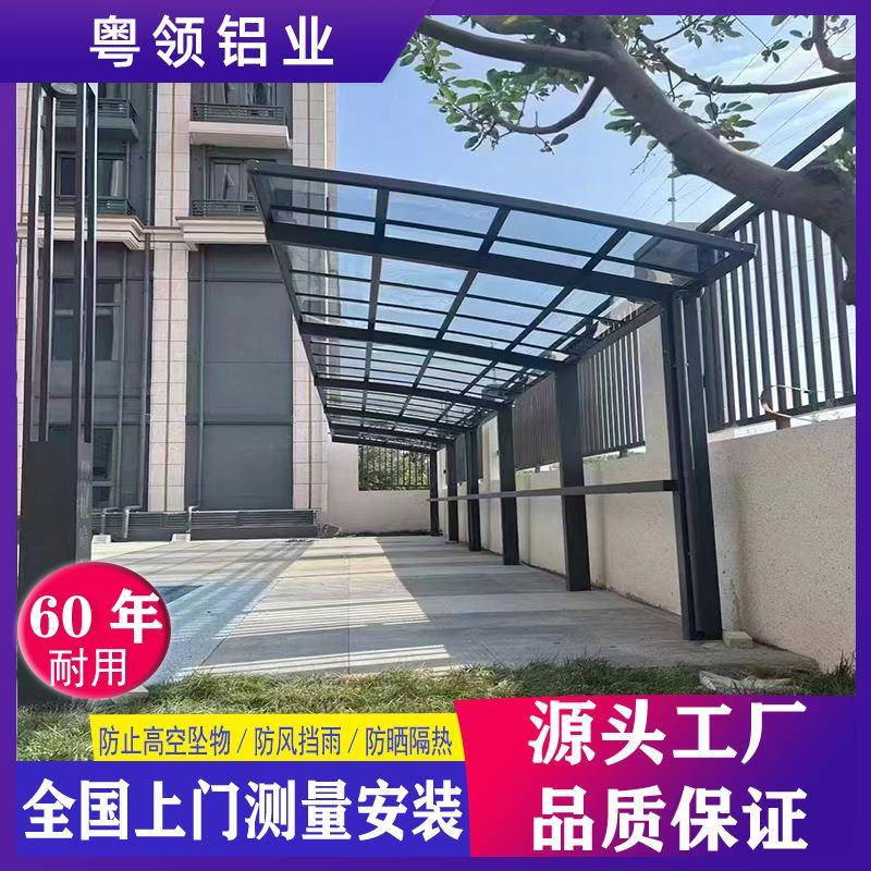 铝合金车棚停车棚户外小区室外遮阳棚院子充电桩自行车电动车车棚