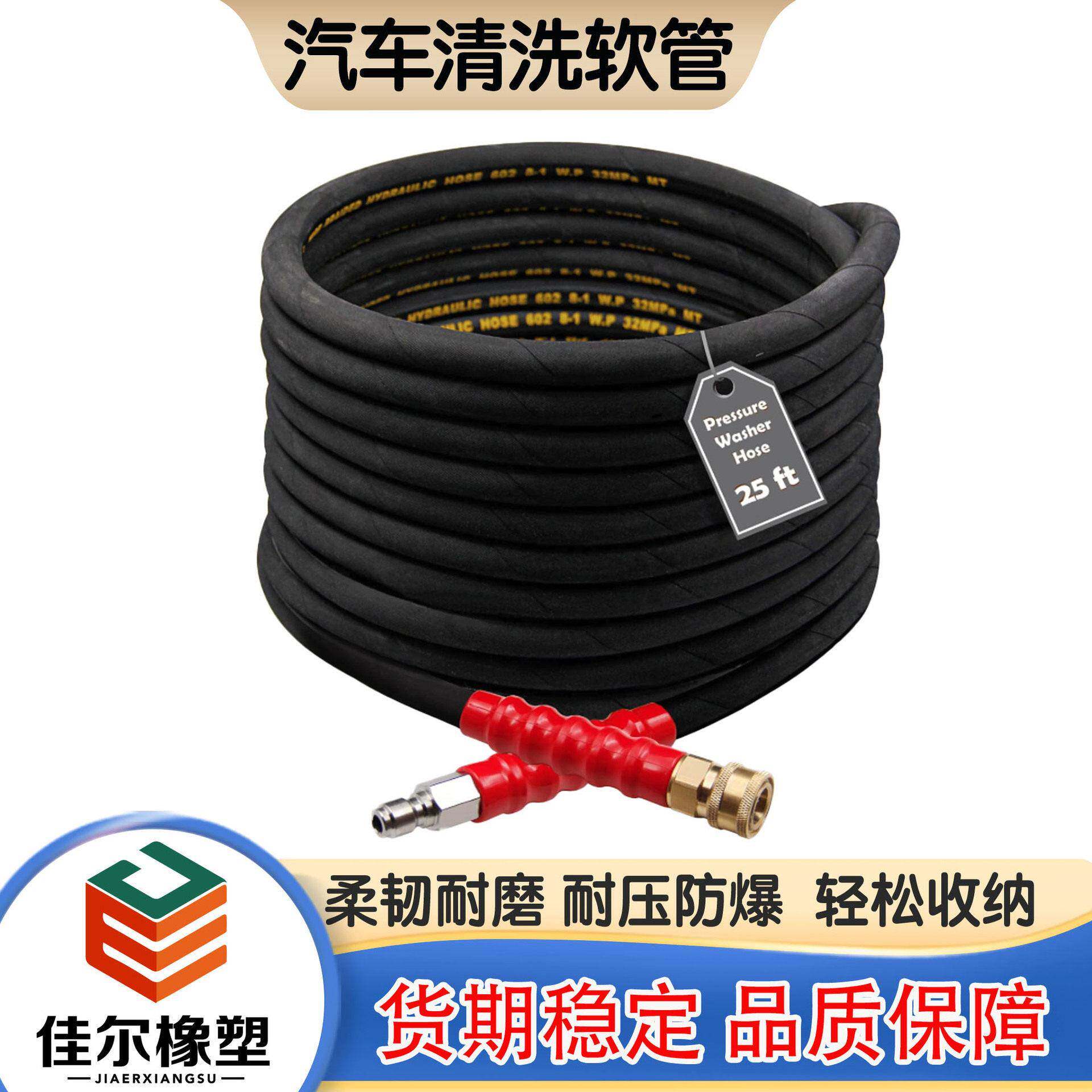压力洗车软管 10米/15米/20米可选 家用洗车便携快接庭院浇花