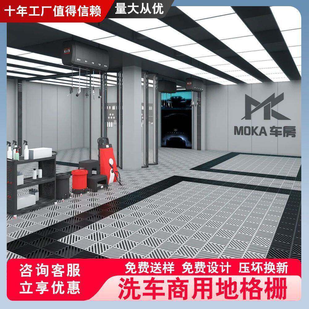 汽车洗车房地格栅漏水拼接地板美容工位免挖槽塑料网格垫强承重耐