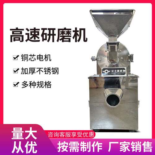 食品厂大米小麦研磨用齿盘爪式粉碎机 中药粉调料粉不锈钢粉碎机