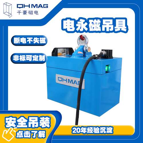 千豪电永磁吊具可吸1吨2吨5吨吸力钢板吊装激光下料磁力起重机