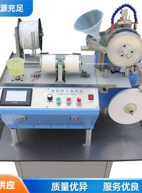 全自动数控种子编织机 蔬菜种子编绳播种机 Seed weaving machine