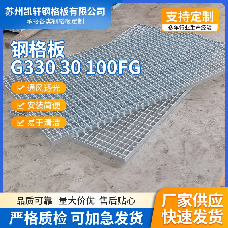 定制不锈钢钢格板插接镀锌钢格栅板平台楼梯踏板网格栅排水沟盖板