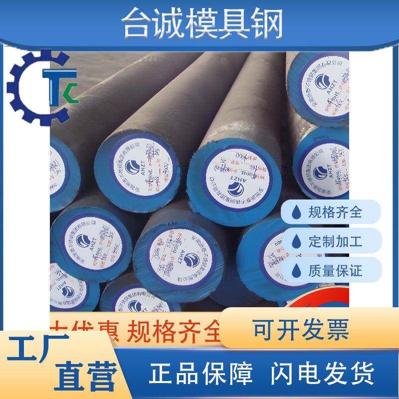 34CrNiMo6 20CrMnTi 4340 35CrMnSiA 45CrNiMoV钢板 圆钢