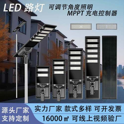 工程款100W150W200W太阳能LED路灯solarstreetlightsled防水