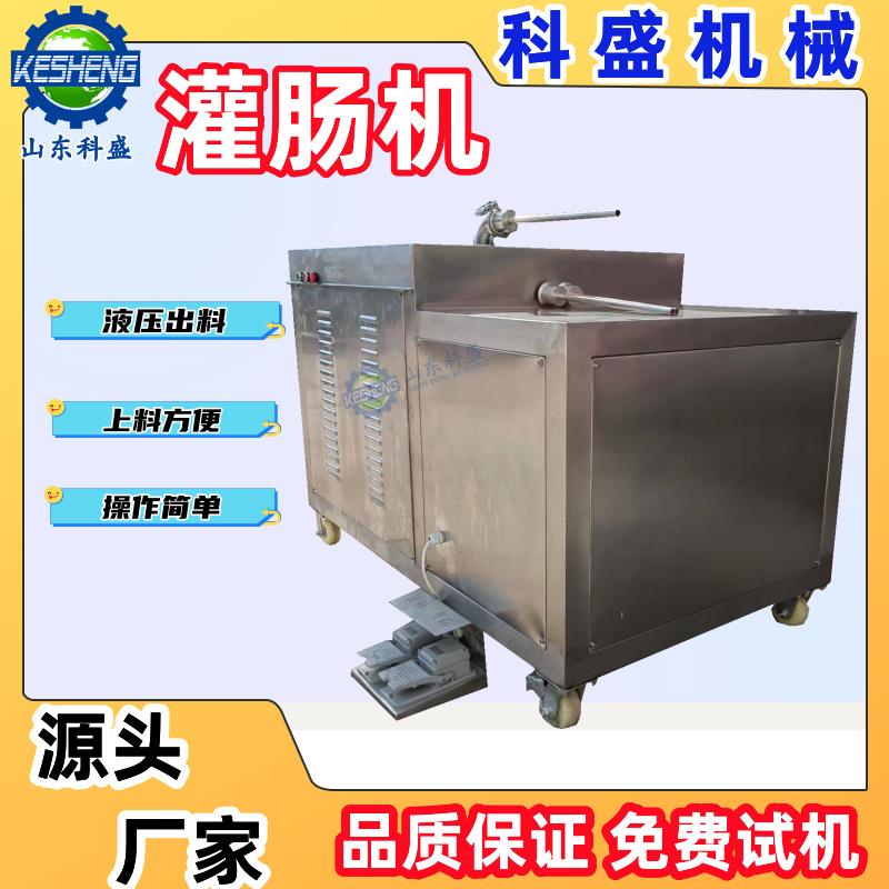 糯米肠液压式灌肠机 玉米肠不锈钢快速灌制机 鱼糜肠自动灌馅设备