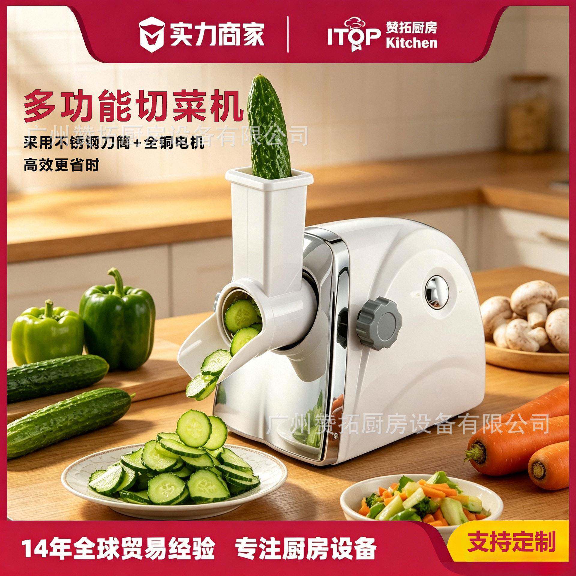 商用切菜机切肉机多功能料理机绞肉机一机多用切丝机电动刨丝器