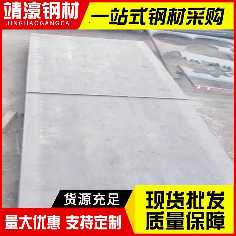 广东佛山现货钢板Q345中厚板热轧板材厂家直供规格齐全