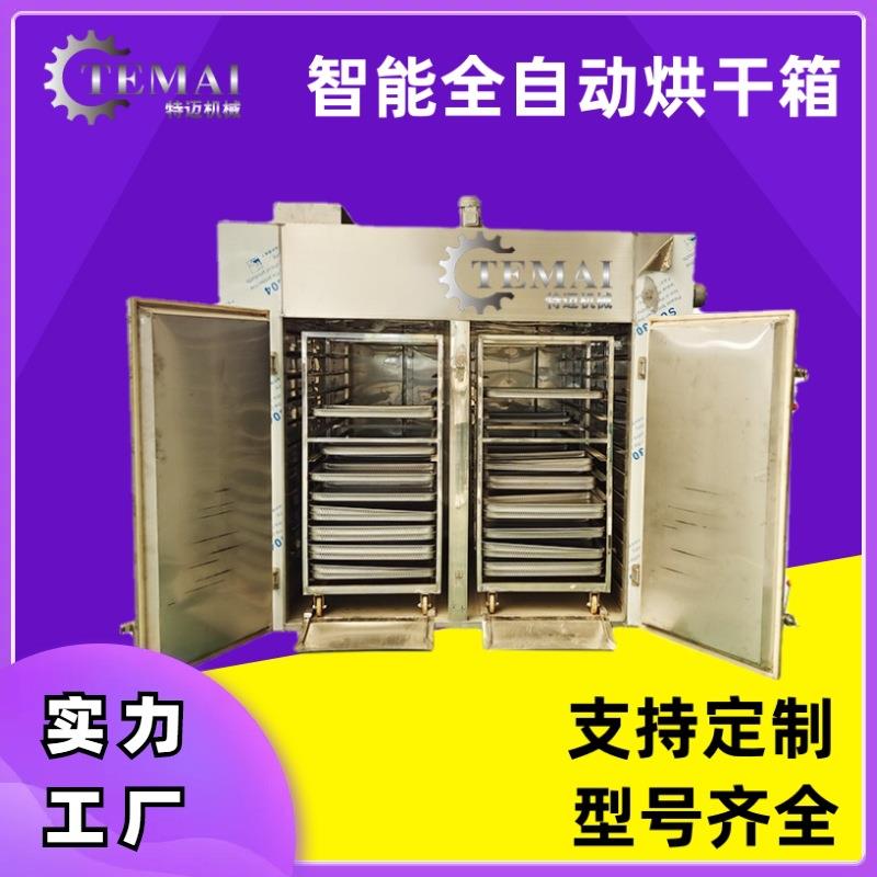 现货款腊肠热风烘干机 商用循环风蒸汽加热腊肉烘干箱 自动烘干机