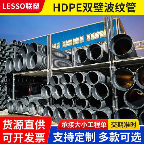 HDPE双壁波纹管下水道排水管排污管钢带增强螺旋国标pe耐压耐腐蚀