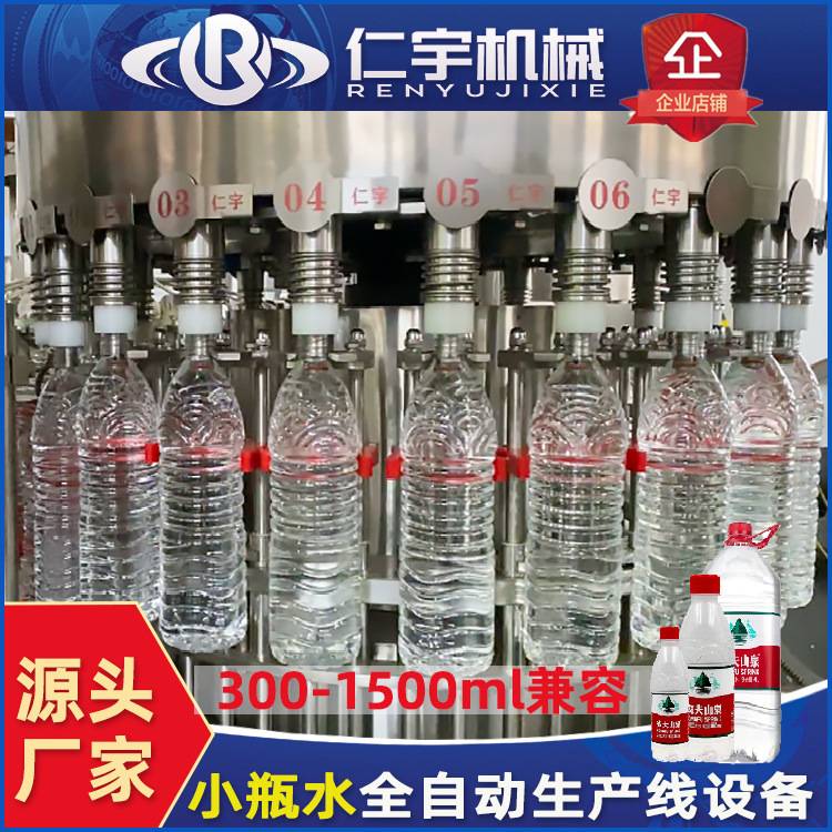 小瓶纯净水生产线设备张家港饮料机械厂家仁宇矿泉水三合一灌装机